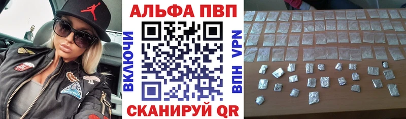 Купить  Ленск  Alpha PVP VHQ 