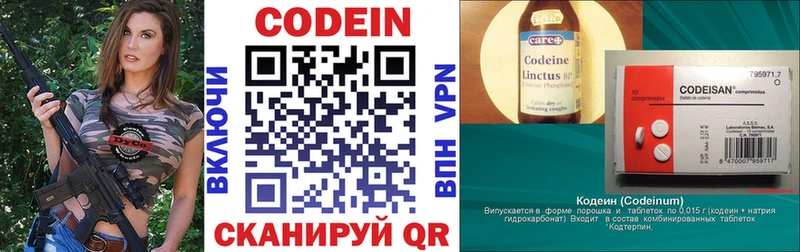 Купить Ленск Кодеиновый сироп Lean Purple Drank