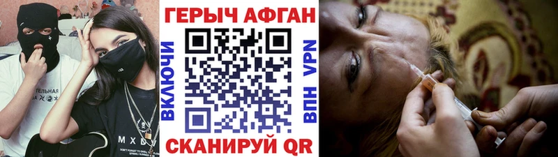 Героин афганец  Купить закладки  Ленск 