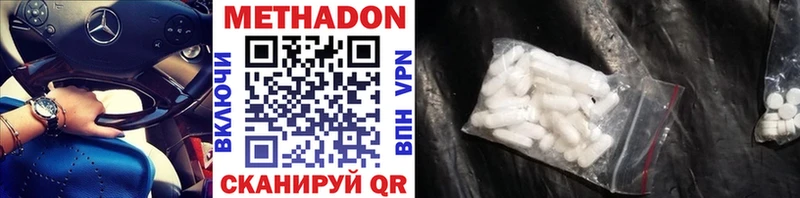 Купить  Ленск  Метадон methadone 